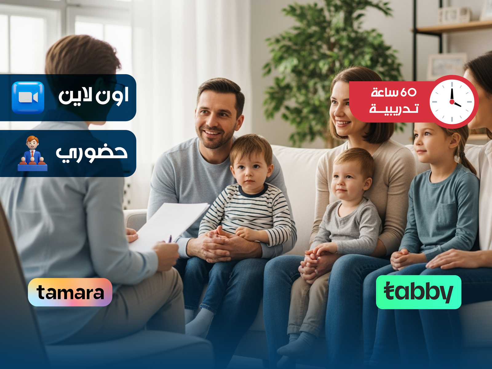 علم النفس الأسري